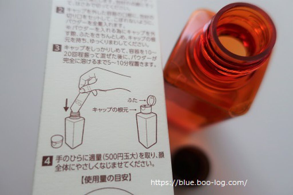 エンリッチ ローション/サイクルプラス/化粧水を使ったクチコミ(2枚目)