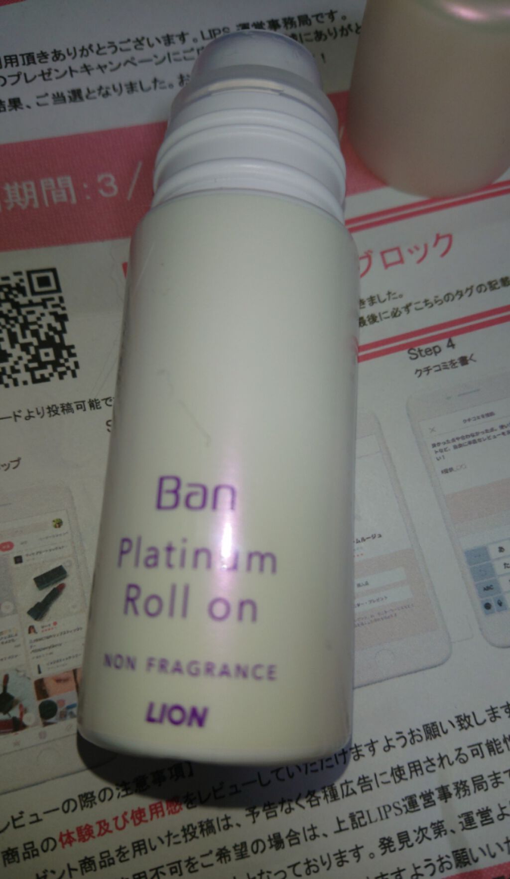 Ban 汗ブロック　プラチナロールオン　無香性/Ban/デオドラント・制汗剤を使ったクチコミ（3枚目）