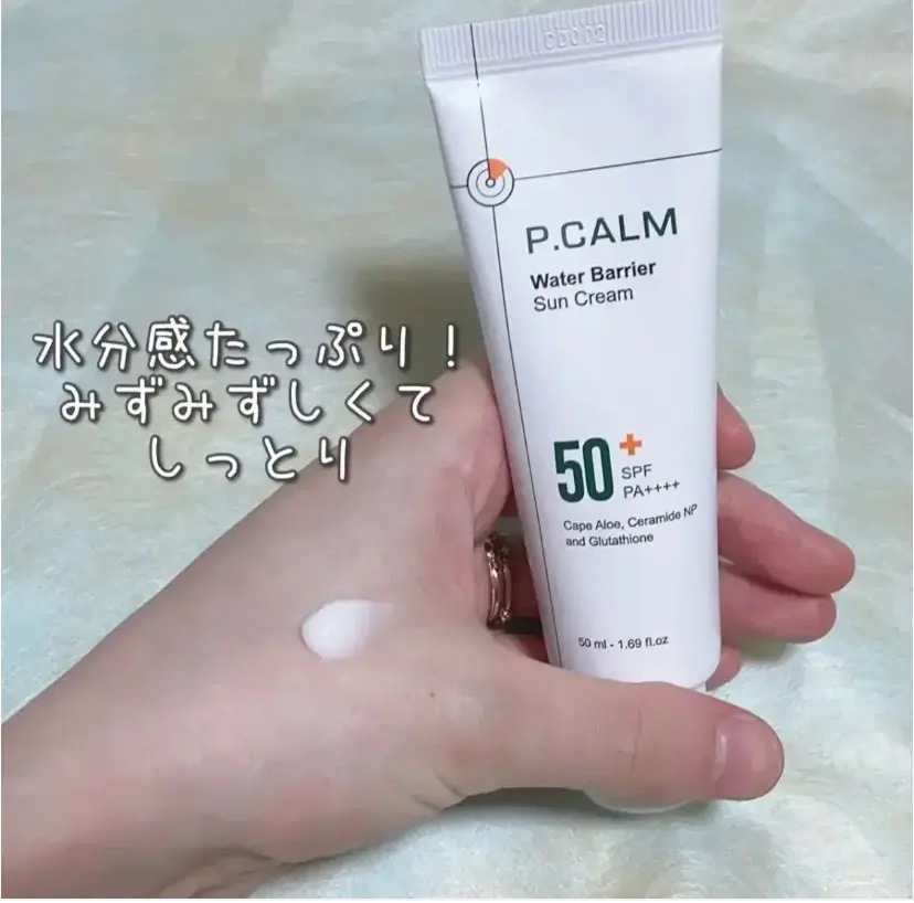 ウォーターバリアサンスクリーン/P.CALM/日焼け止めクリームを使ったクチコミ（1枚目）