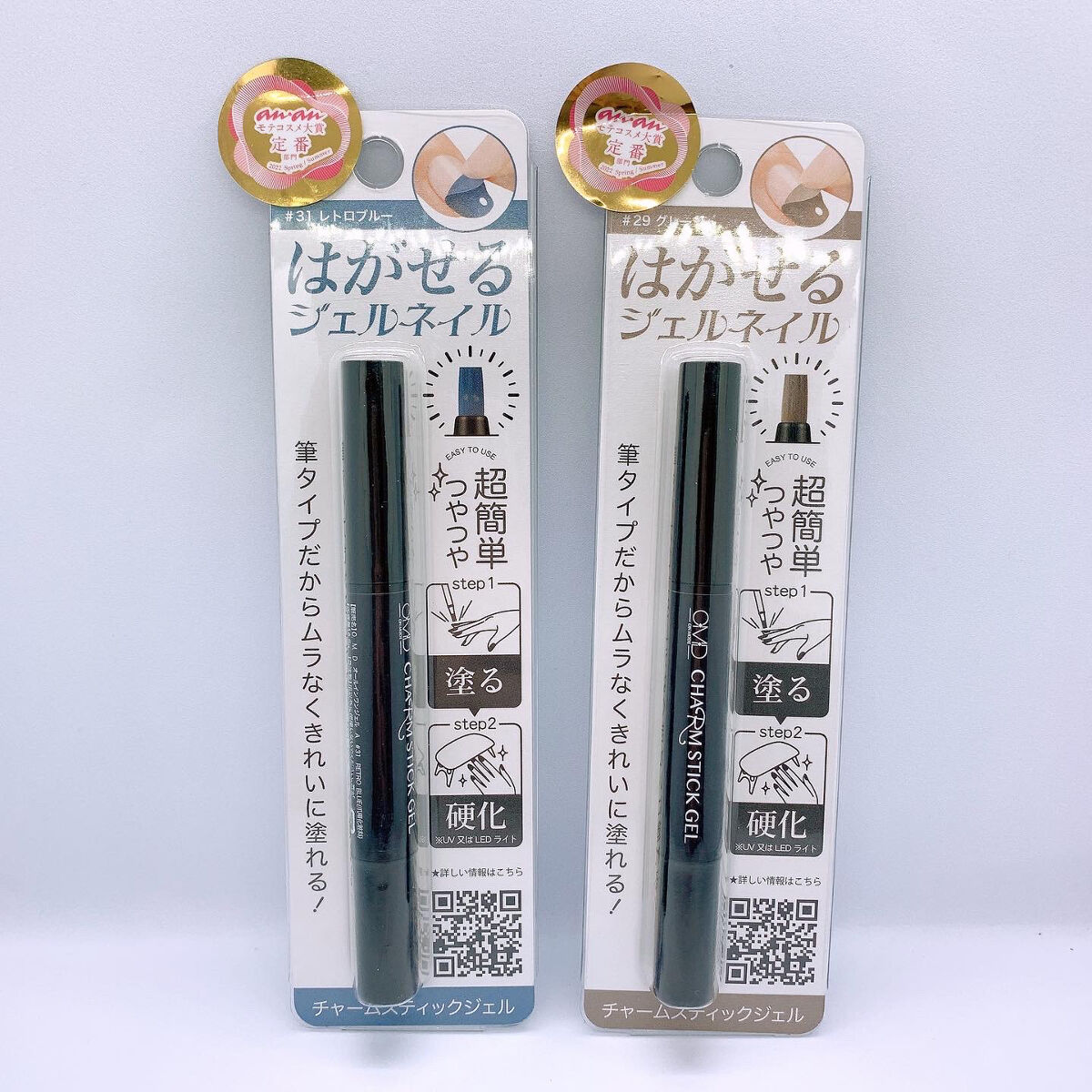 チャームスティックジェル #31 レトロブルー/OMD/オールインワンネイルを使ったクチコミ（1枚目）