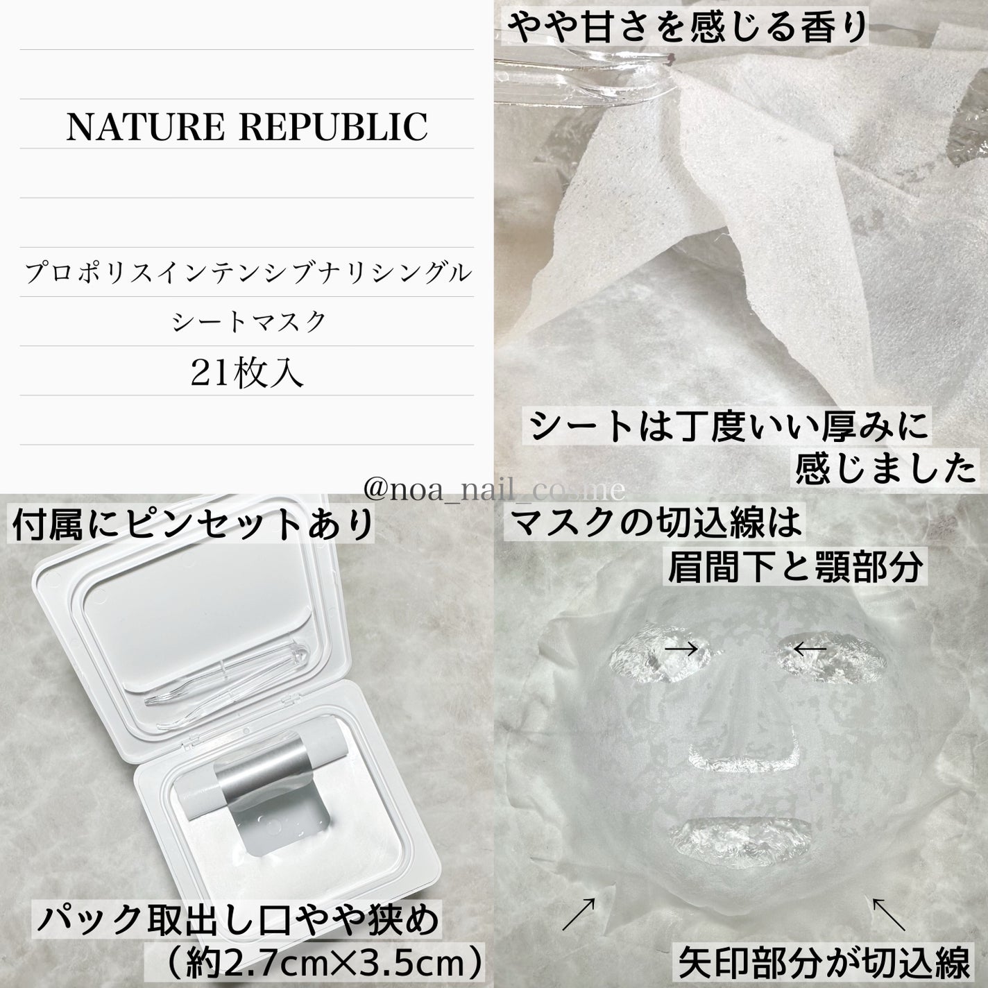 キューブマスク プロポリス/ネイチャーリパブリック/シートマスク・パックを使ったクチコミ(3枚目)