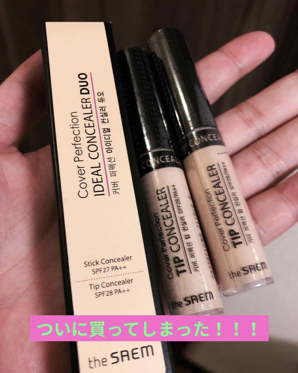 カバーパーフェクション チップコンシーラー/the SAEM/リキッドコンシーラーを使ったクチコミ(1枚目)