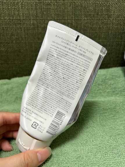 オイルクレンジングバーム ホワイトプレミアム/ONE STONE TWO BIRDS/クレンジングバームを使ったクチコミ(6枚目)