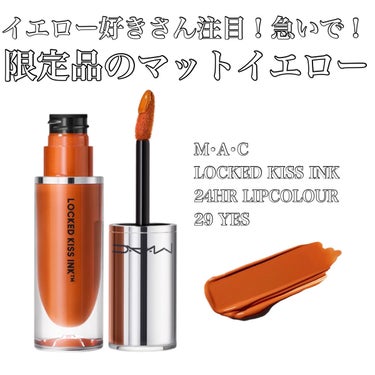 M·A·C ロックド キス インク リップカラー イエス(限定色)/M・A・C/口紅を使ったクチコミ（1枚目）