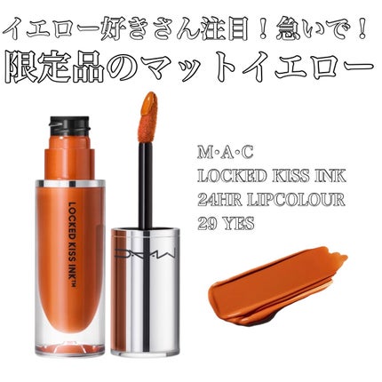M·A·C ロックド キス インク リップカラー イエス(限定色)/M・A・C/口紅の画像