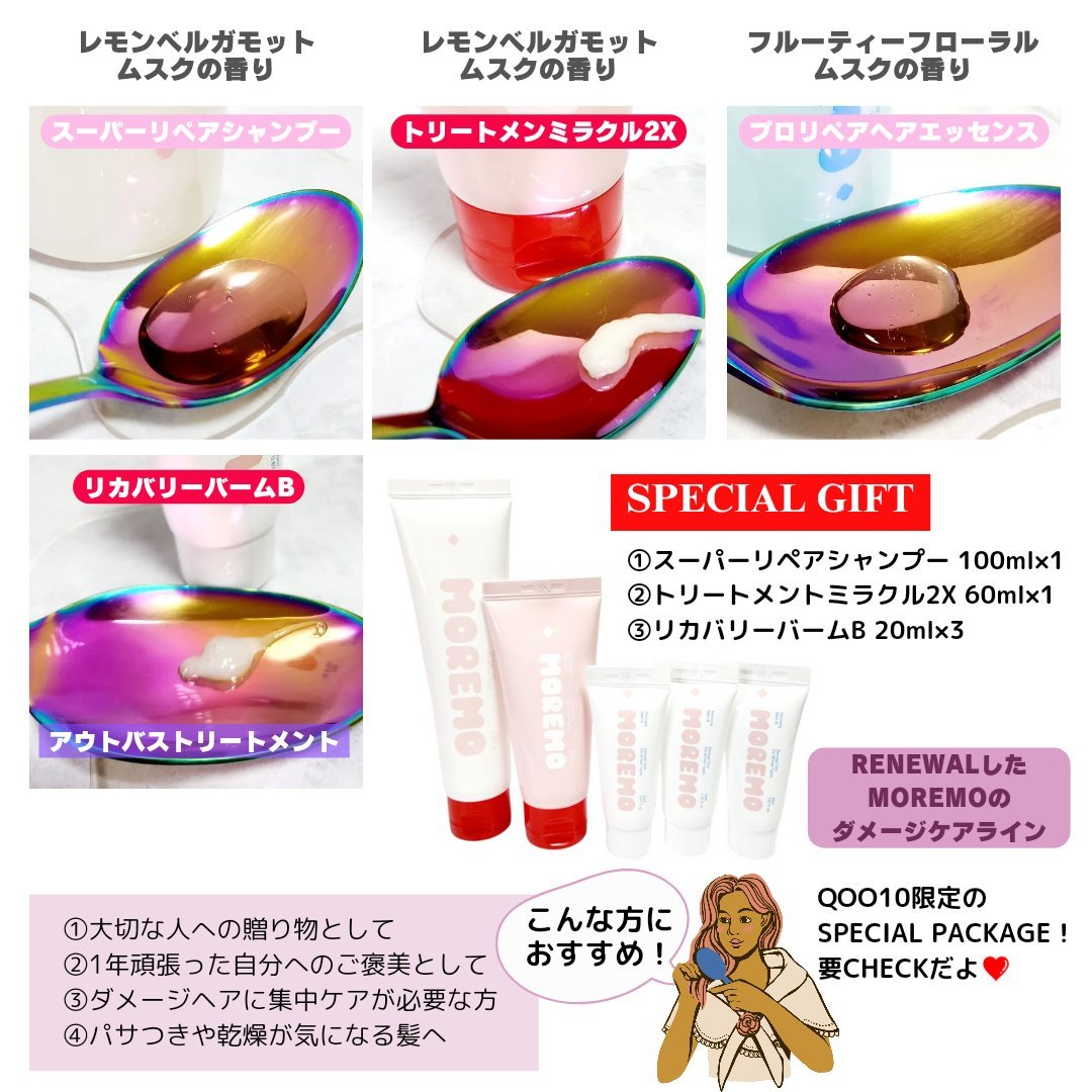 ヘアエッセンスディライトフルオイル 70ml / Hair Essence Delightful Oil 70ml/moremo/ヘアオイルを使ったクチコミ（2枚目）