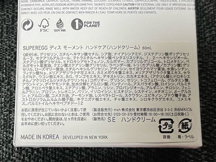 ディス モーメント ハンドケア/SUPEREGG /ハンドクリームを使ったクチコミ(4枚目)