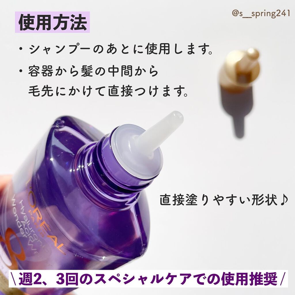 ウォータートリートメント/ロレアル パリ/洗い流すヘアトリートメントを使ったクチコミ(5枚目)