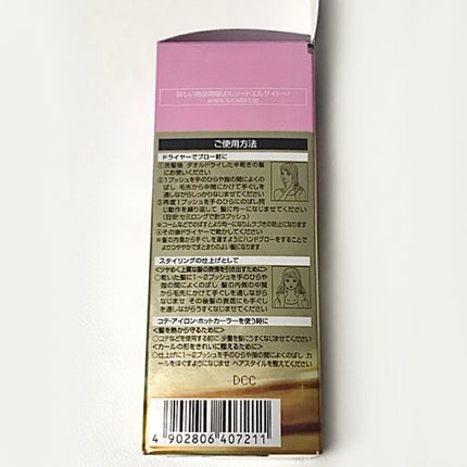 オイルトリートメント #EXヘアオイル/ルシードエル/ヘアオイルを使ったクチコミ(3枚目)