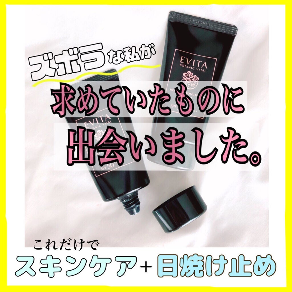 試してみた】エビータ ボタニバイタル モイストウォーター 試してみた】エビータ ボタニバイタル モイストウォーター