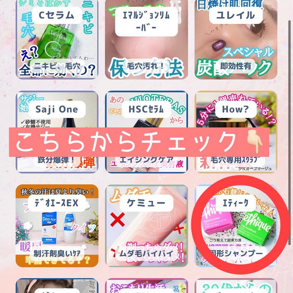 シャンプー バー ピンカリシャス/Ethique/市販シャンプーを使ったクチコミ(7枚目)