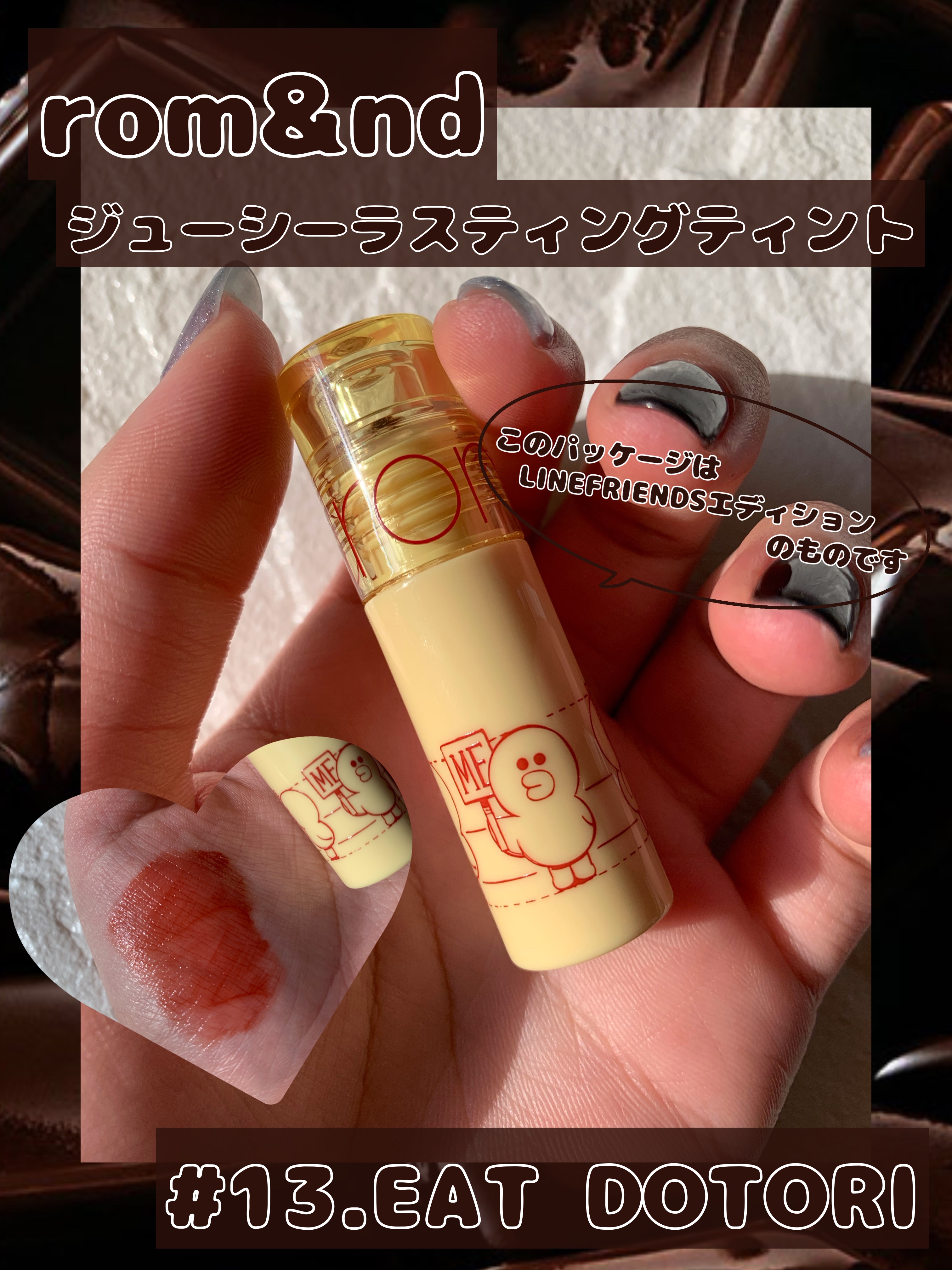 ジューシーラスティング ティント ミニ/rom&nd/リップティントを使ったクチコミ（1枚目）