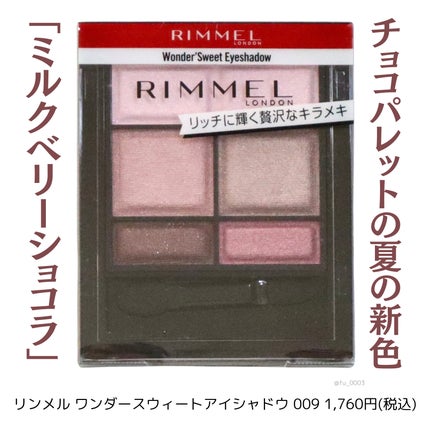 ワンダー スウィート アイシャドウ/リンメル ロンドン/アイシャドウパレットを使ったクチコミ(2枚目)