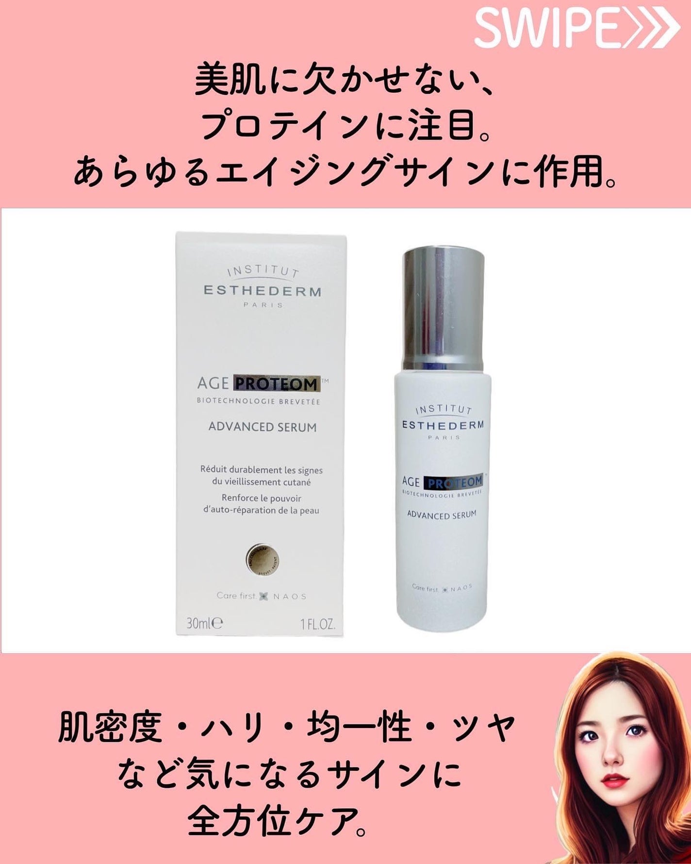 エージプロテオム/エステダム/美容液を使ったクチコミ(2枚目)