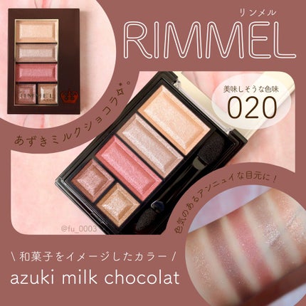 ショコラスウィート アイズ/リンメル ロンドン/アイシャドウパレットを使ったクチコミ(1枚目)