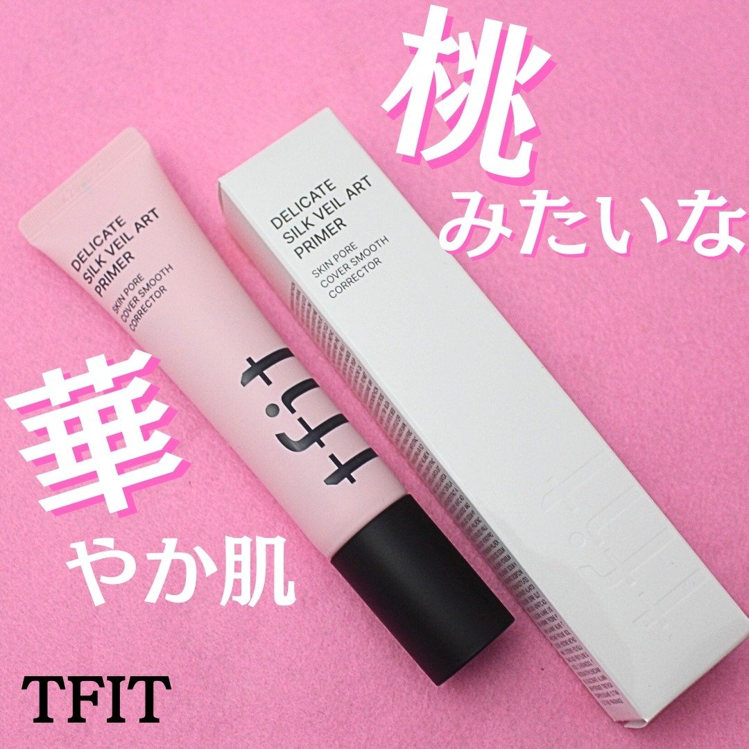 デリケートシルクベールアートプライマー/TFIT/化粧下地を使ったクチコミ（1枚目）