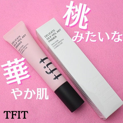 デリケートシルクベールアートプライマー/TFIT/化粧下地を使ったクチコミ(1枚目)
