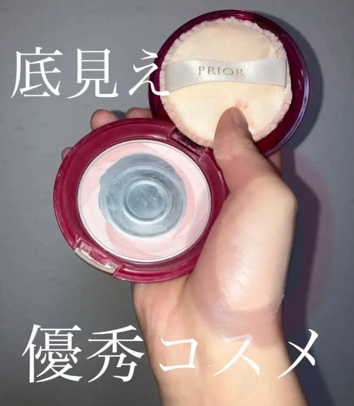 プリオール 美つやアップおしろいのクチコミ「プリオール
美つやアップおしろい
 プリオール
美つやアップおしろい
ピンク
¥3,850
✼.....」（1枚目）