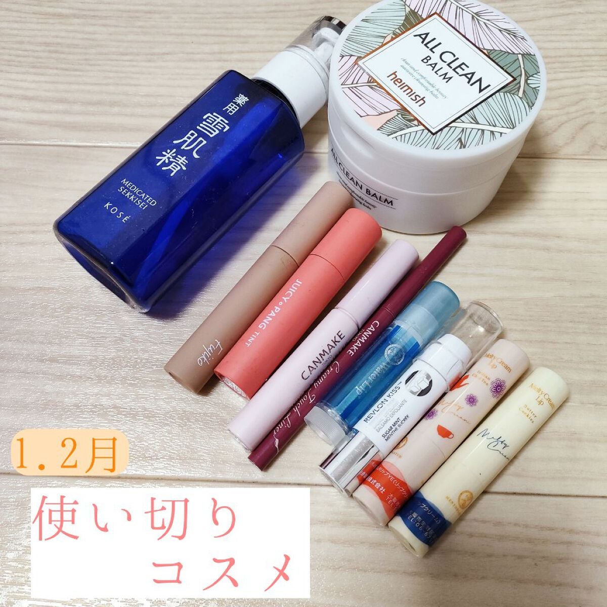 クイックラッシュカーラー/キャンメイク/マスカラ下地を使ったクチコミ(1枚目)