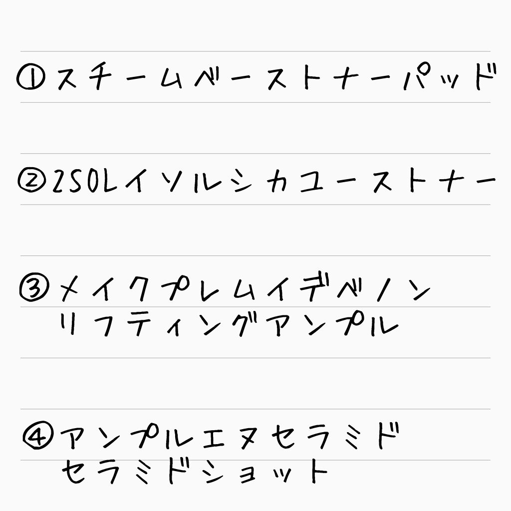 セラミドショット美容液/AMPLE:N/美容液を使ったクチコミ（2枚目）