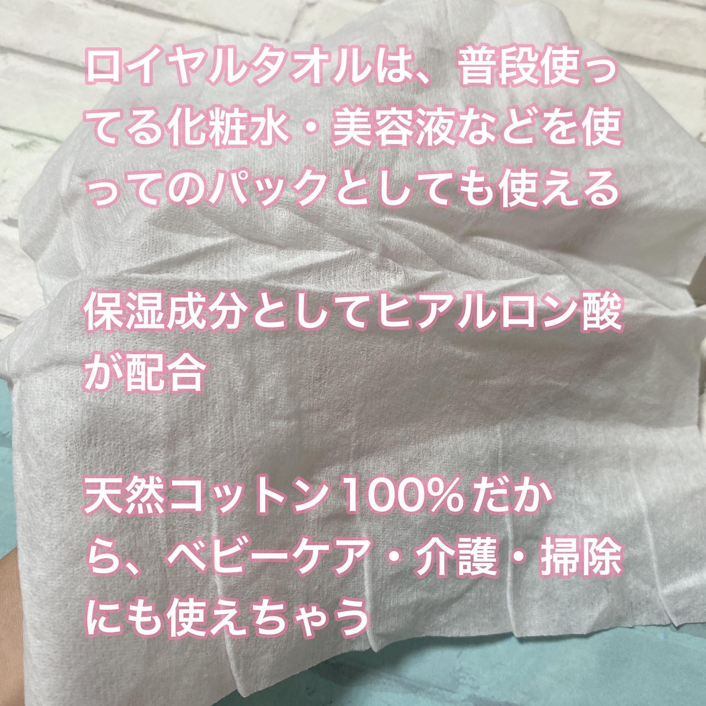 ロイヤルタオル/CICIBELLA/クレンジングタオルを使ったクチコミ（2枚目）