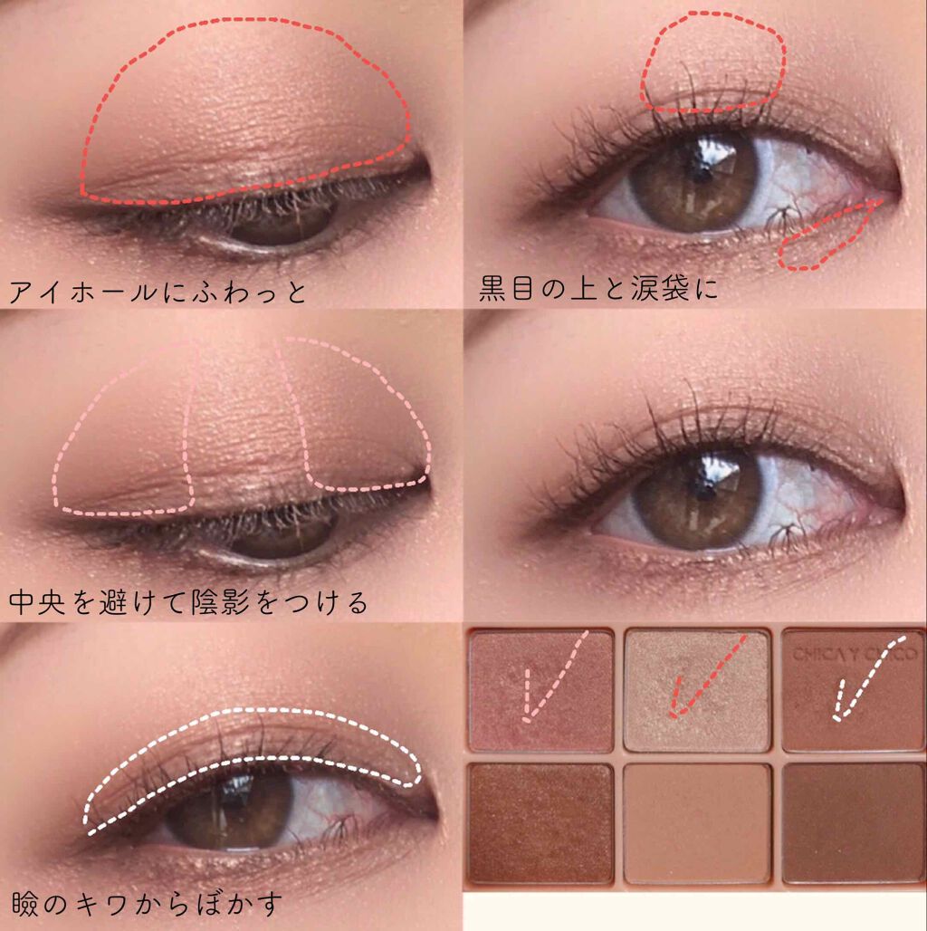 ワンショットアイパレット/CHICAY CHICO/アイシャドウパレットを使ったクチコミ（3枚目）