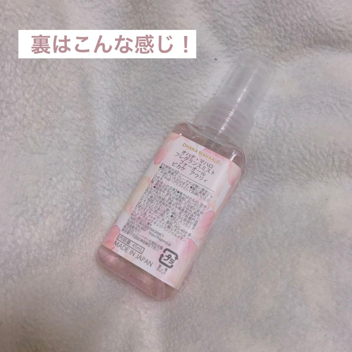 オハナ・マハロ オーデコロン <ピカケ アウリィ>/OHANA MAHAALO/香水(レディース)を使ったクチコミ(2枚目)