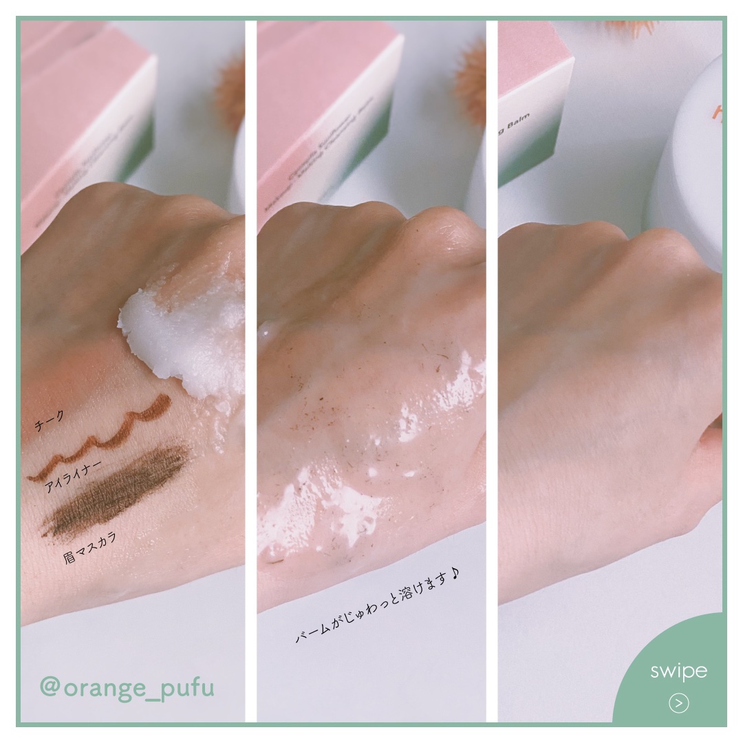 センテラサンフラワーメイクメルティングクレンジングバーム/haruharu wonder/クレンジングバームを使ったクチコミ（2枚目）