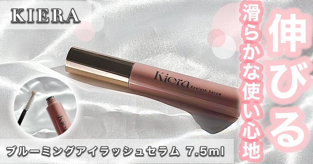Blooming Eyelash Serum(透明)/KIERA/まつげ美容液を使ったクチコミ（1枚目）
