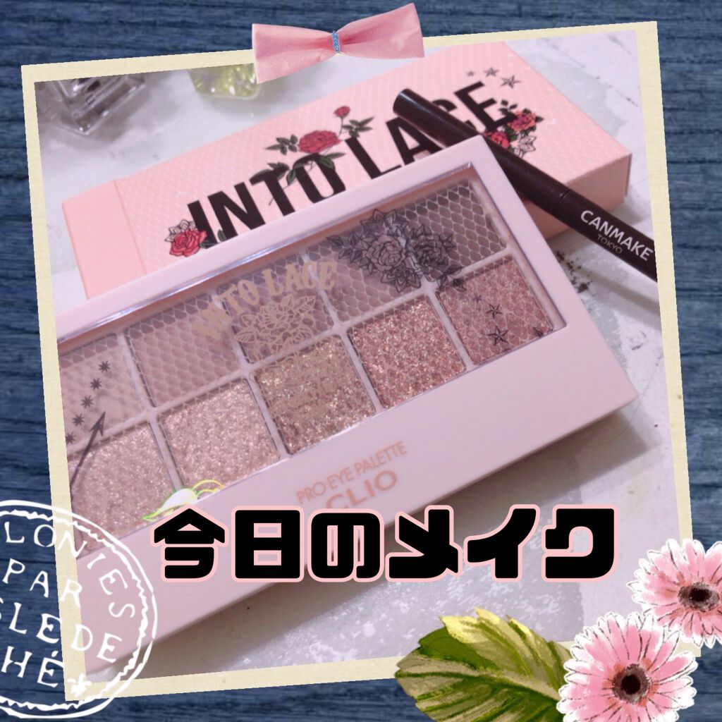 プロ アイ パレット/CLIO/アイシャドウパレットを使ったクチコミ（1枚目）