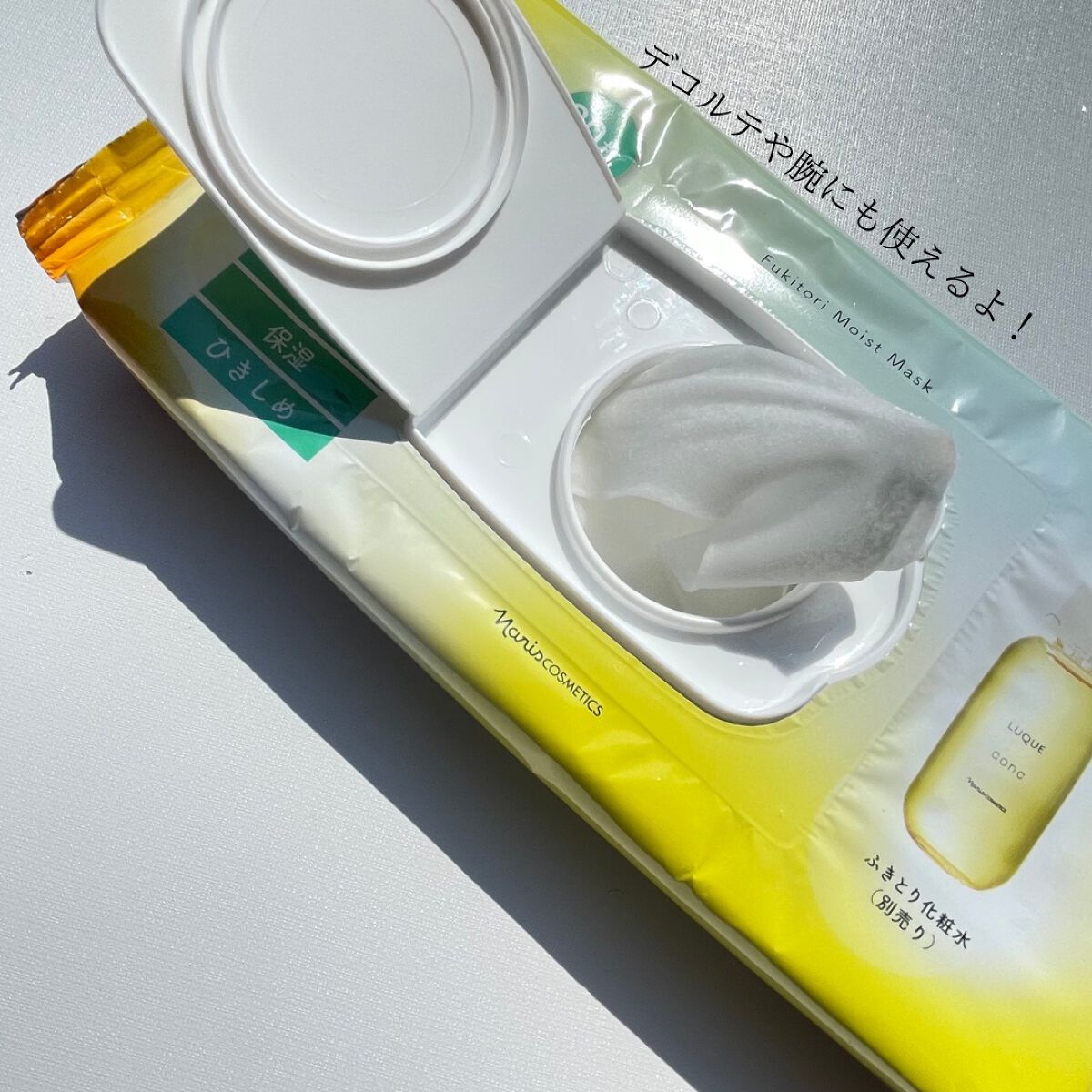 ルクエ ふきとり保湿マスク/ナリス化粧品/シートマスク・パックを使ったクチコミ(6枚目)