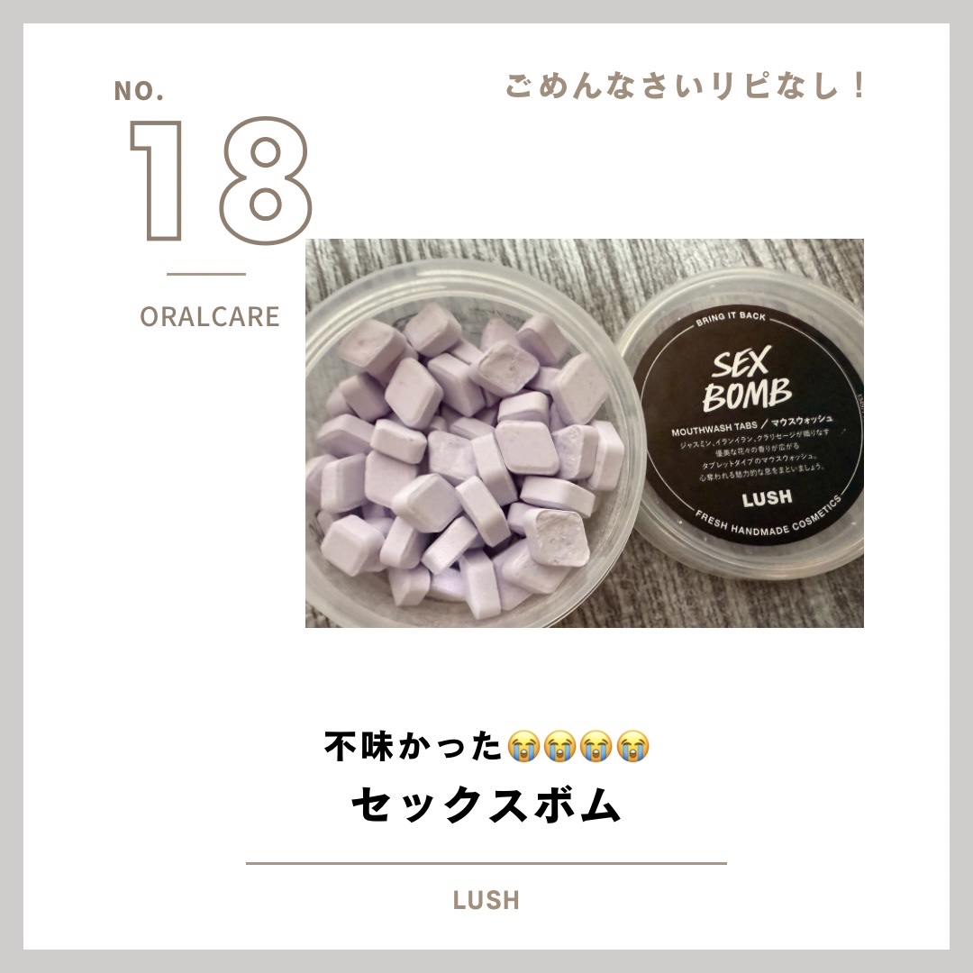 セクシー・ダイナマイト マウスウォッシュ/ラッシュ/マウスウォッシュ・スプレーを使ったクチコミ（1枚目）