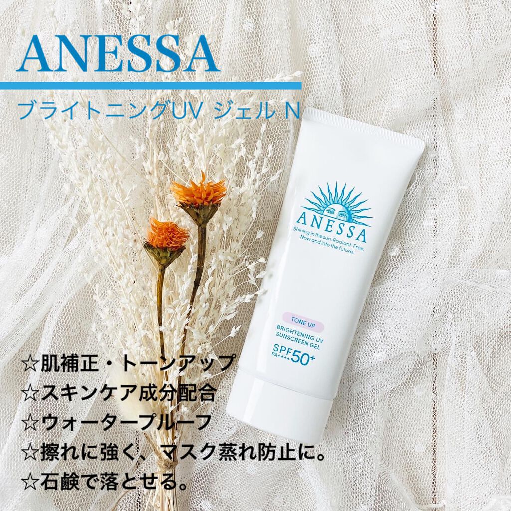 ブライトニングUV ジェル/アネッサ/化粧下地を使ったクチコミ（1枚目）