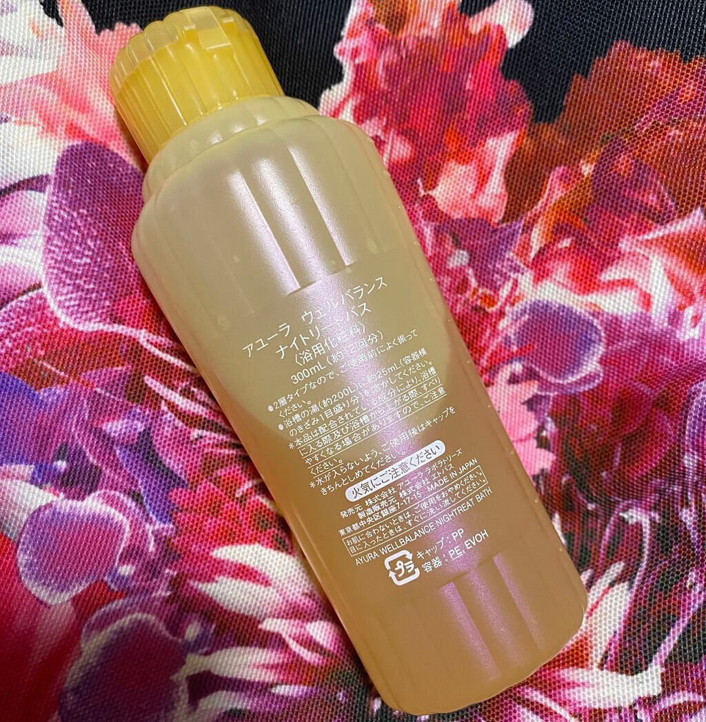ウェルバランスナイトリートバス/AYURA/生薬系入浴剤を使ったクチコミ(1枚目)