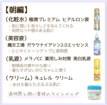 薬用しみ対策 美白乳液【医薬部外品】/メラノCC/乳液を使ったクチコミ（2枚目）