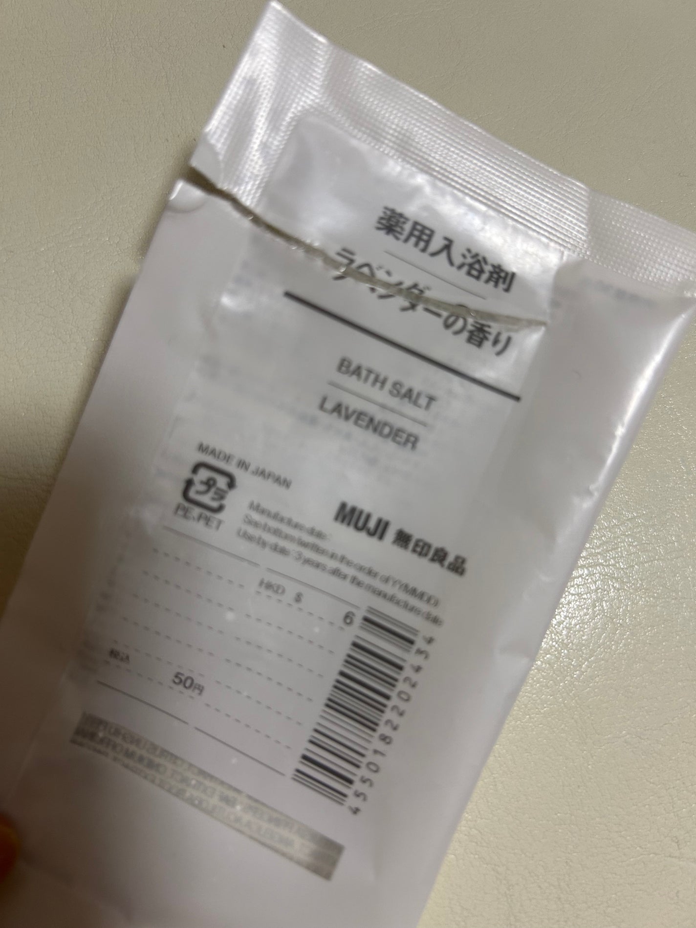 薬用入浴剤 ラベンダーの香り/無印良品/無機塩系入浴剤を使ったクチコミ(1枚目)