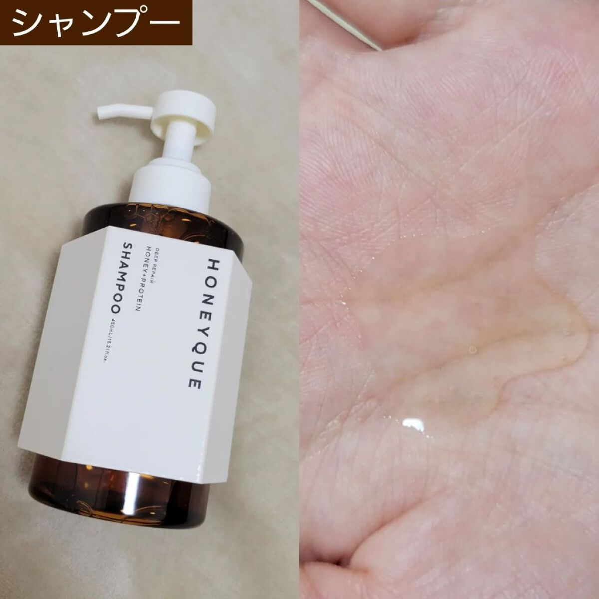 ディープリペア シャンプー モイスト／ヘアトリートメント モイスト/ハニーク/市販シャンプーを使ったクチコミ（2枚目）