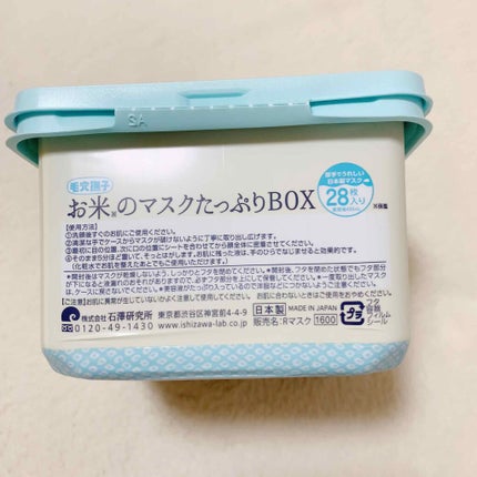 お米のマスク/毛穴撫子/シートマスク・パックを使ったクチコミ(2枚目)