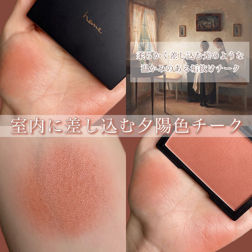 ピュア チーク カラー/heme/パウダーチークを使ったクチコミ(1枚目)