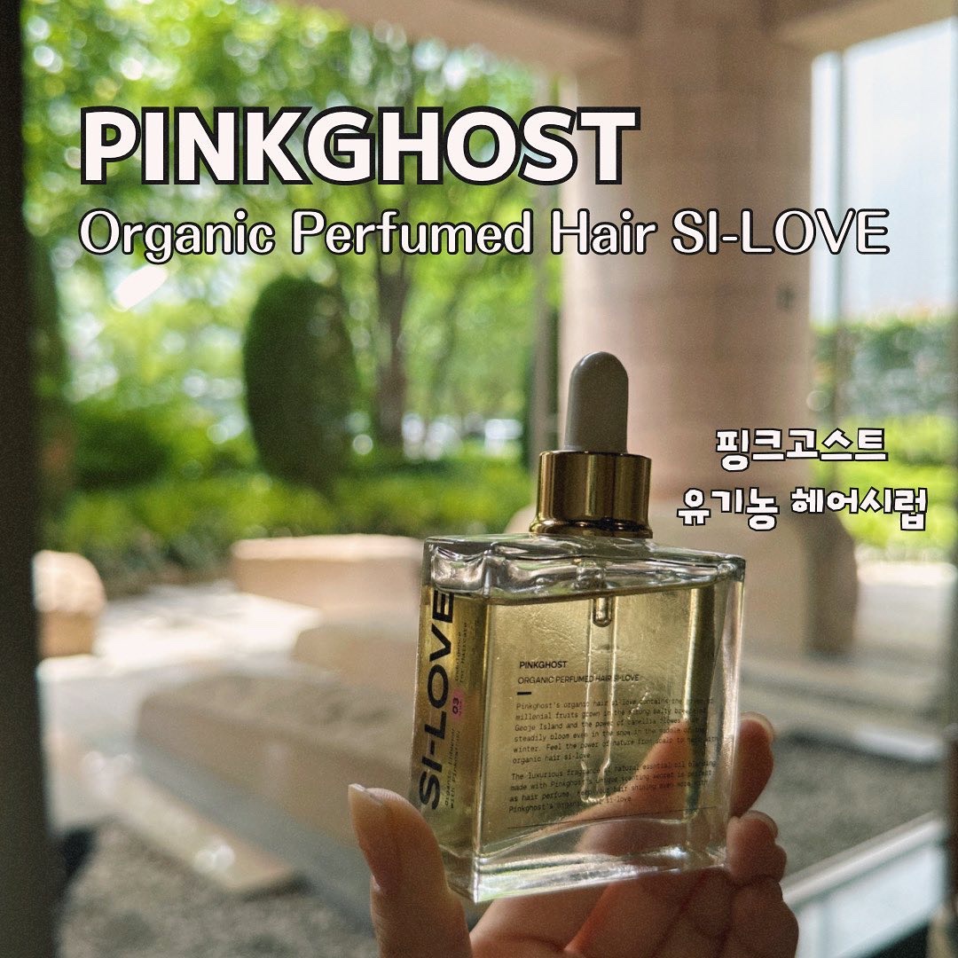 オーガニックヘアシロップ/PINKGHOST/ヘアオイルを使ったクチコミ（1枚目）