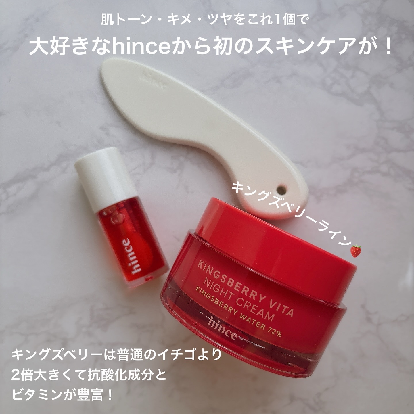 キングスベリービタナイトクリーム/hince/フェイスクリームを使ったクチコミ（3枚目）