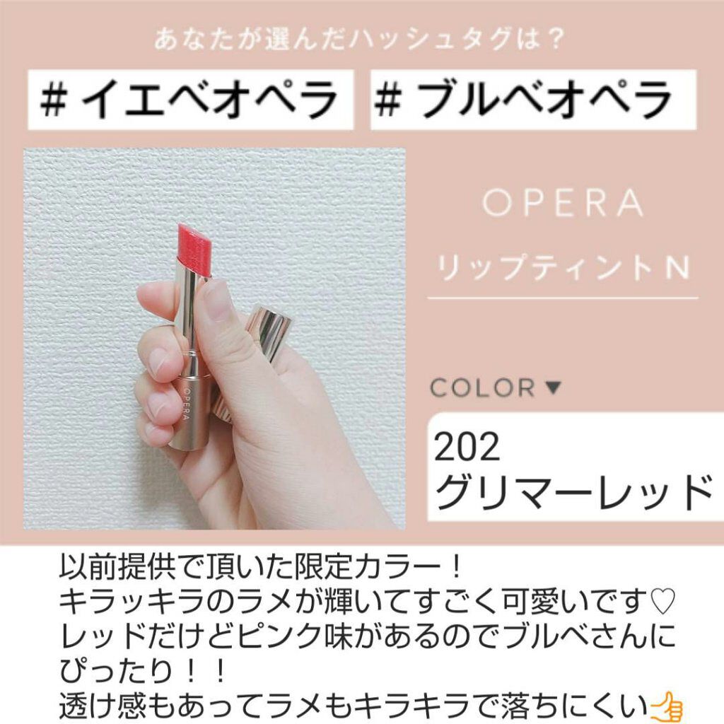オペラ リップティント N/OPERA/リップティントを使ったクチコミ（1枚目）