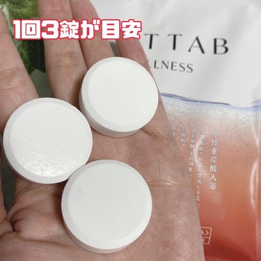 HOT TAB 薬用 HOT TAB WELLNESS のクチコミ「重炭酸入浴剤のHOT TABで
実質無料のキャンペーンやってるよ❣️

今、話題のHOT TA.....」（3枚目）