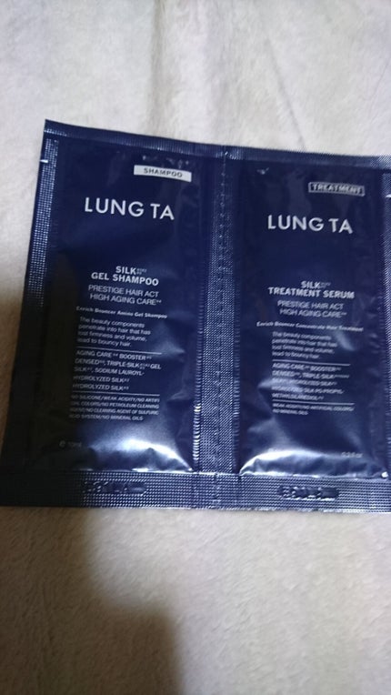 エンリッチバウンサー アミノ ジェル シャンプー/コンセントレイト ヘア トリートメント トリートメント/LUNG TA/市販シャンプーの画像