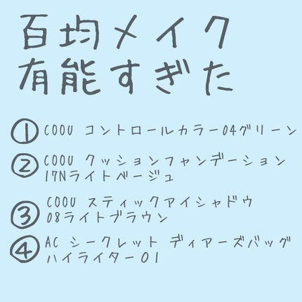 AC ã·ãŒã¯ã¬ãã ãã£ã¢ãŒãºããã° ãã€ã©ã€ã¿ãŒ/ã»ãªã¢/ã¯ãªãŒã ãã€ã©ã€ãã䜿ã£ãã¯ãã³ãïŒ1æç®ïŒ