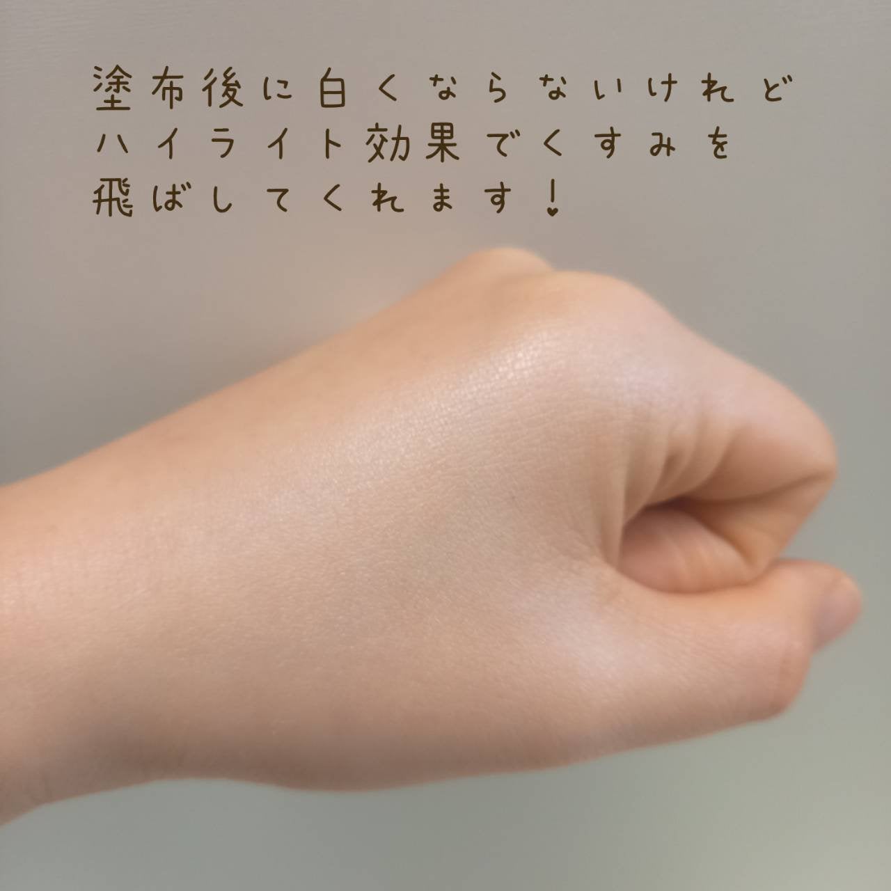 ビオレUV アクアリッチ アクアハイライトローション(水層ハイライトUV)/ビオレ/日焼け止めローションを使ったクチコミ(4枚目)