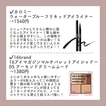 16 EYE MAGAZINE/16BRAND/アイシャドウパレットを使ったクチコミ(3枚目)