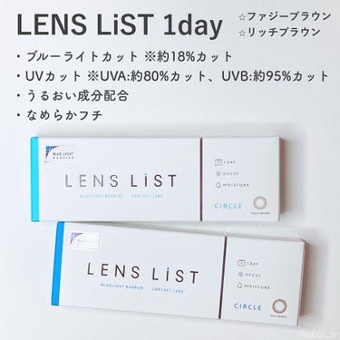 LENSLiST 1day/LENS LiST/ワンデー（１DAY）カラコンを使ったクチコミ（2枚目）