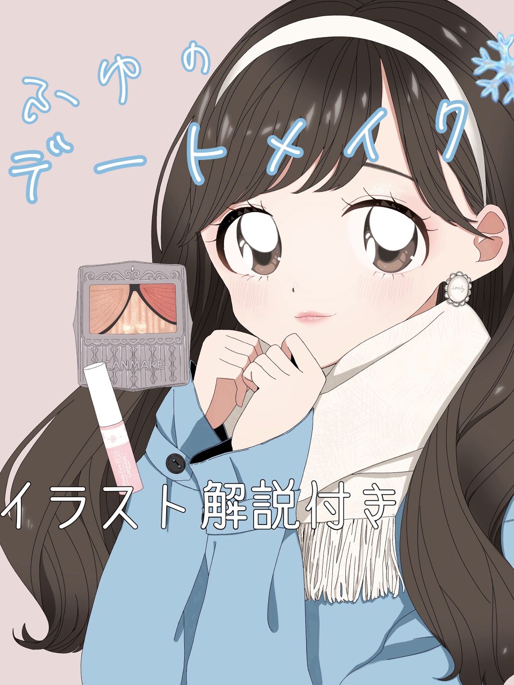 フルーティーピュアオイルリップ/キャンメイク/リップグロスを使ったクチコミ（1枚目）