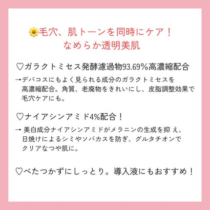 ガラクナイアシン2.0エッセンス/manyo/美容液を使ったクチコミ(2枚目)